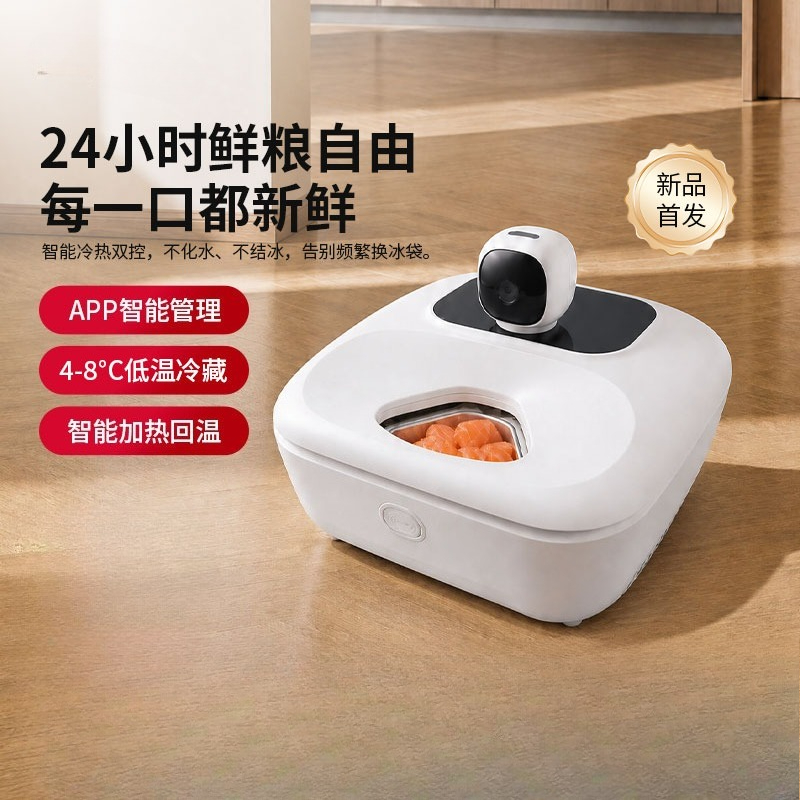 インテリジェントなウェットフードフィーダー。新タイプのタイマ - Wet Food Automatic Pet Feeder Refrigerated のレビューと価格