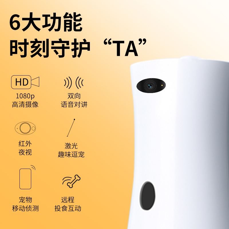360度回転式ペットカメラ付きおやつディスペンサー。犬や猫と - Pet Treat Dispenser Camera Interactive のレビューと価格